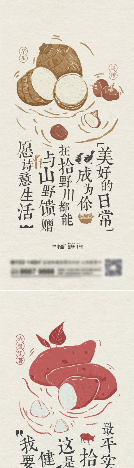 源文件下载【地产美食系列刷屏】编号：16930015113054021