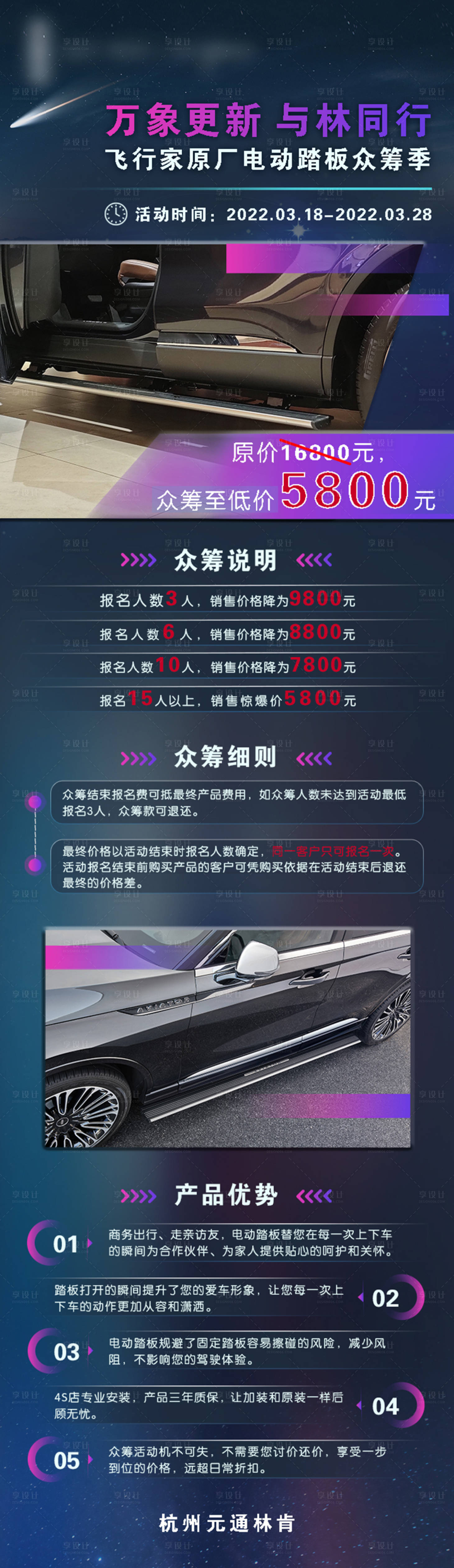 源文件下載【汽車優惠活動海報】編號：72970015188856238