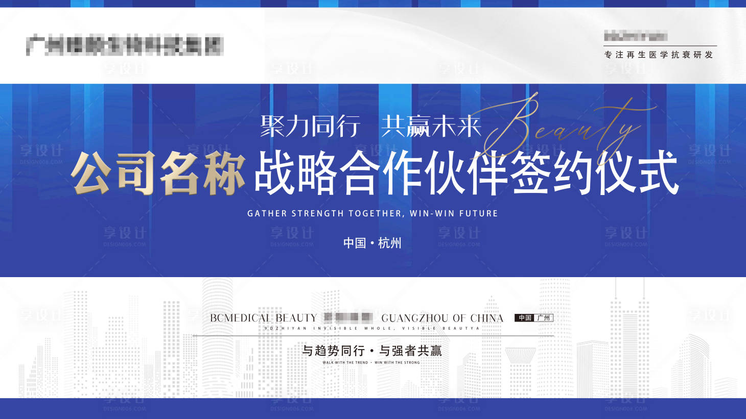 源文件下載【享設(shè)計(jì)】搜索編號(hào)：30140015714943905【會(huì)議背景板】