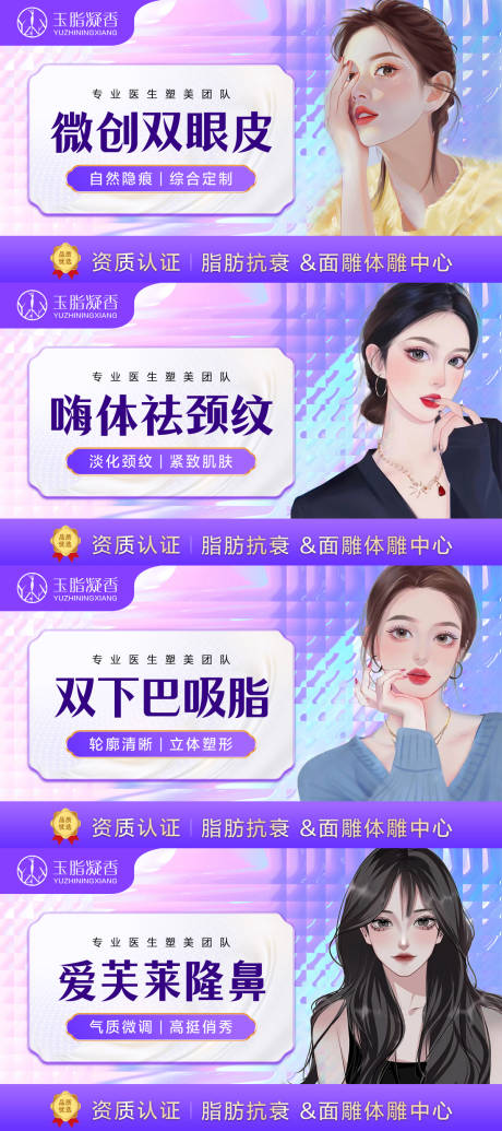 源文件下載【享設計】搜索編號：80060015126985170【醫美整形banner】