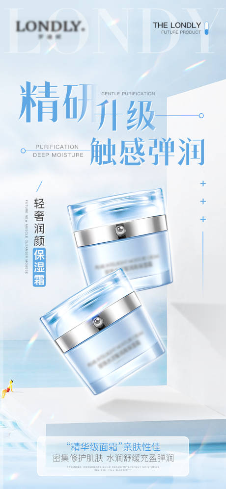 源文件下载【护肤品海报】编号：84630015364152801