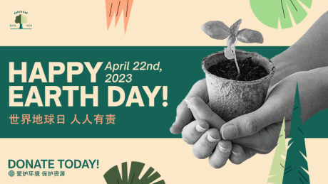 源文件下載【享設計】搜索編號：81040015499865951【世界地球日植樹節banner】