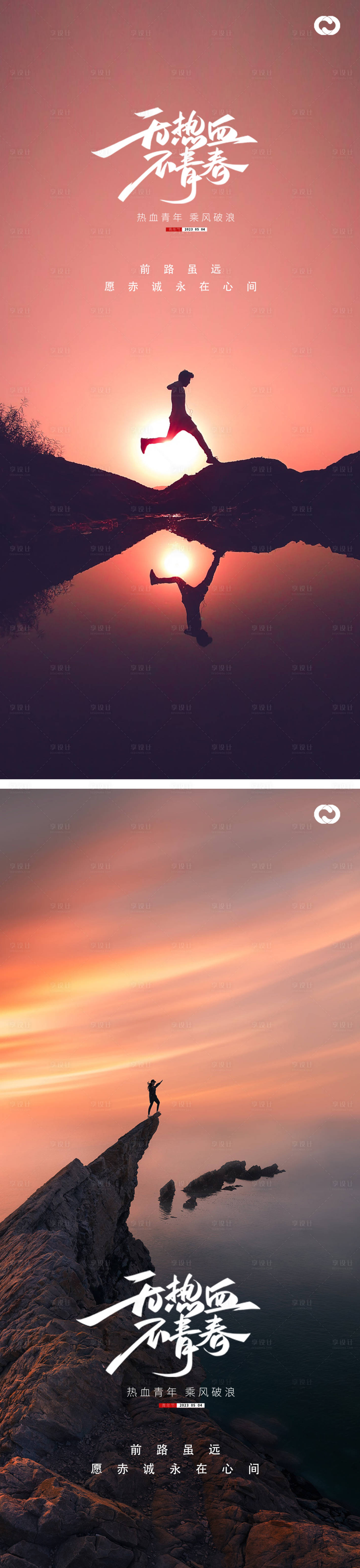 源文件下载【54青年节励志早安图】编号：85980015618877361