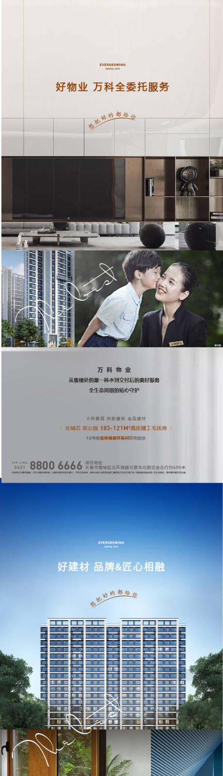 源文件下载【地产价值系列微信海报】编号：33730015142085982