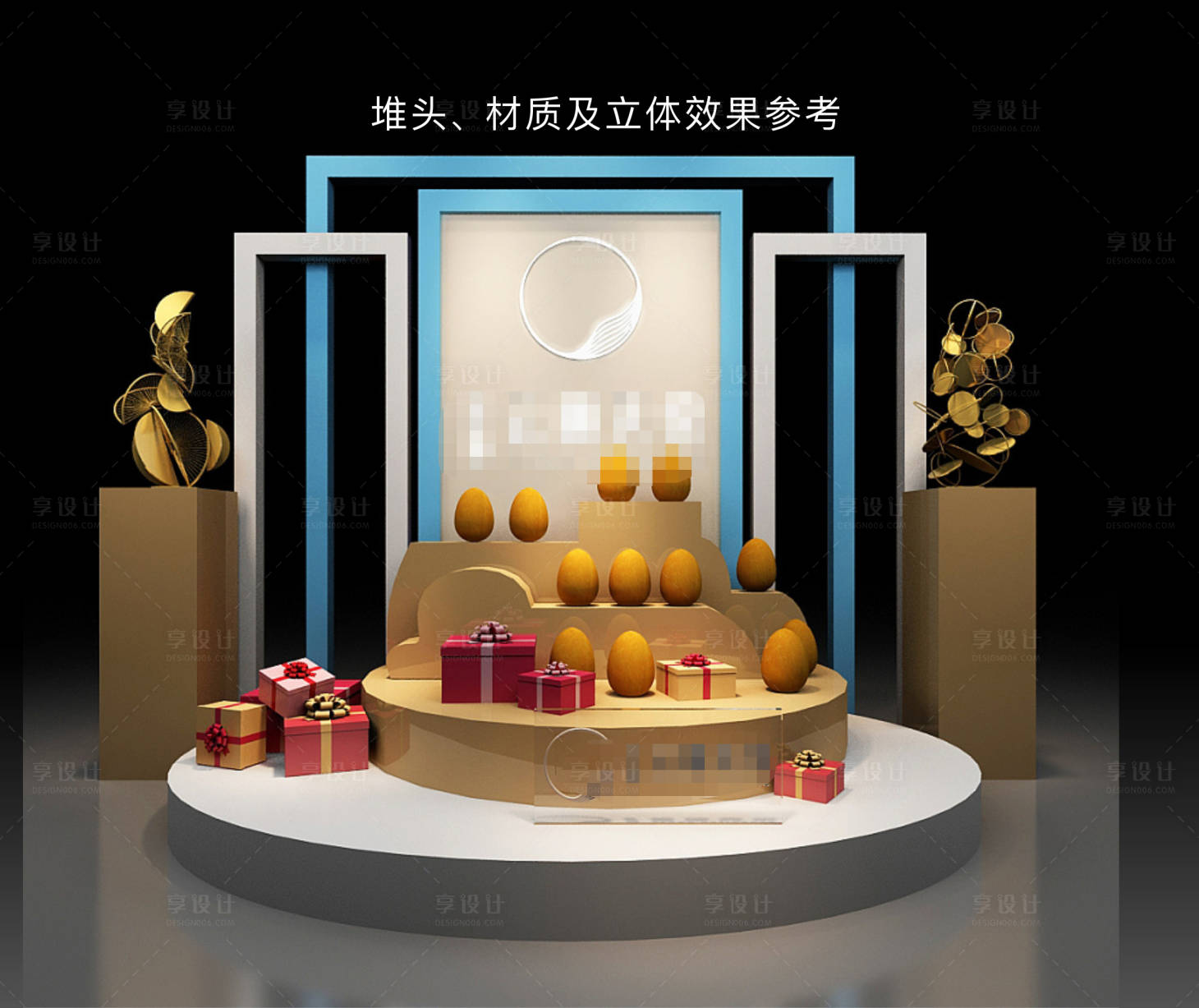 源文件下载【享设计】搜索编号：67290015081947886【砸金蛋特装美陈】