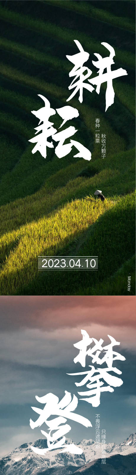 源文件下載【勵(lì)志早安圖】編號(hào)：25850015190871307