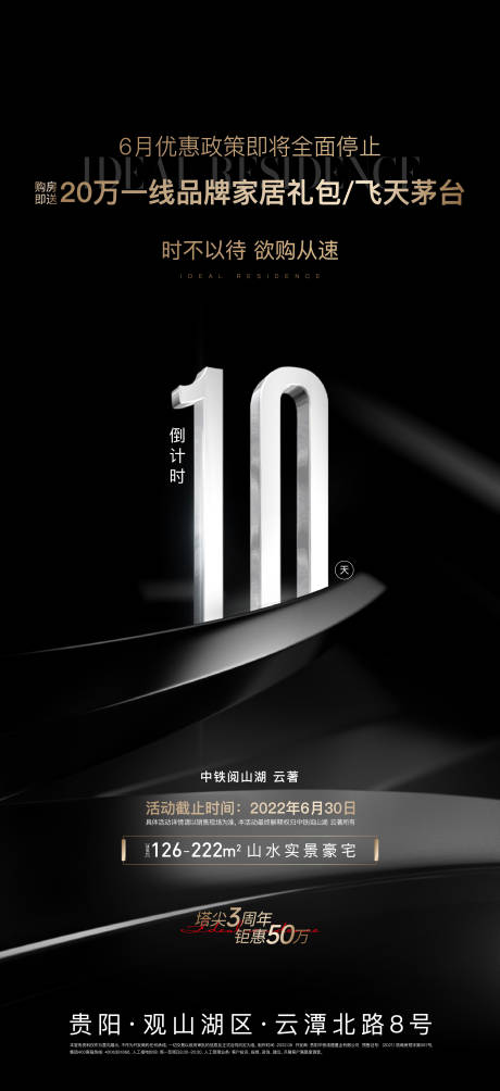 源文件下载【地产黑金数字倒计时】编号：27720015089086197