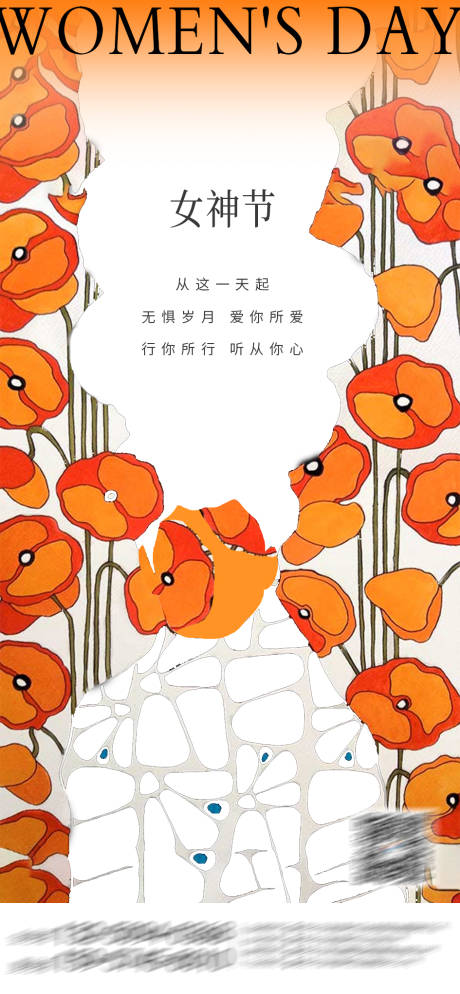 源文件下载【女神节插画海报】编号：59700015274828973