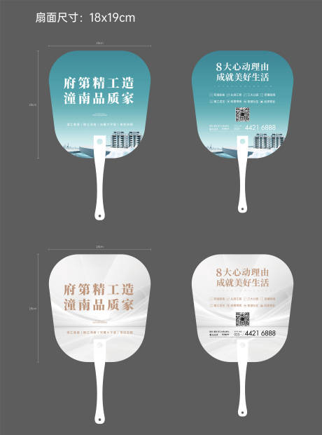 源文件下载【扇子】编号：13990015706622164