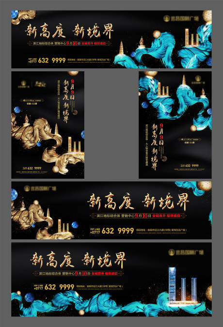 源文件下载【地产质感豪宅展板】编号：16250015387883557