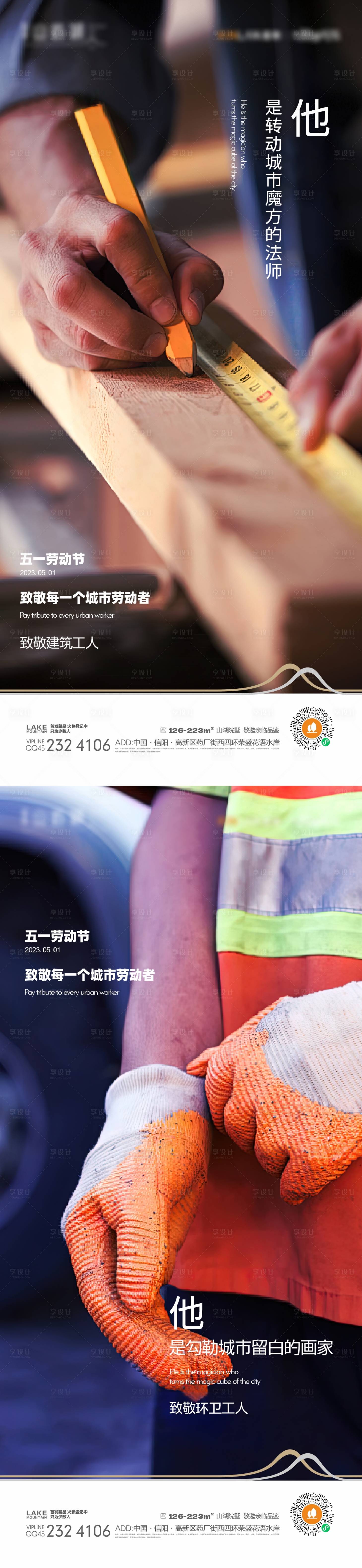 源文件下載【勞動節海報】編號：25640015181216959