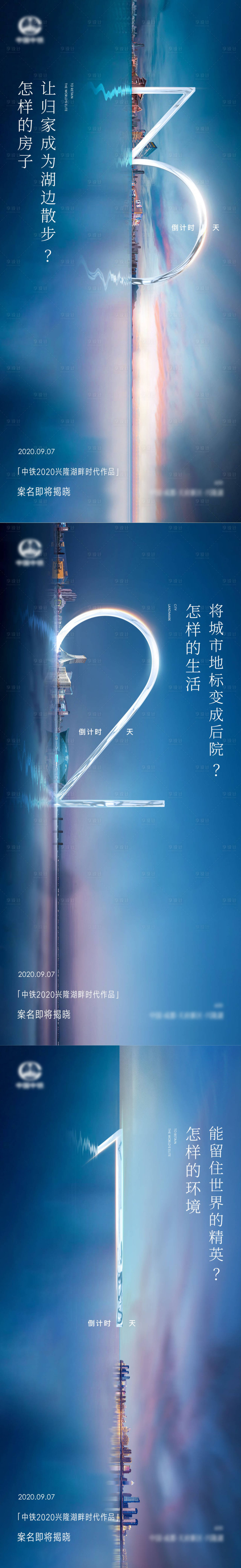 源文件下载【案名亮相倒计时海报】编号：72980015401163639