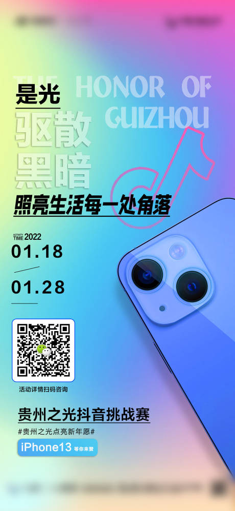 源文件下载【挑战赛海报】编号：23780009948369214