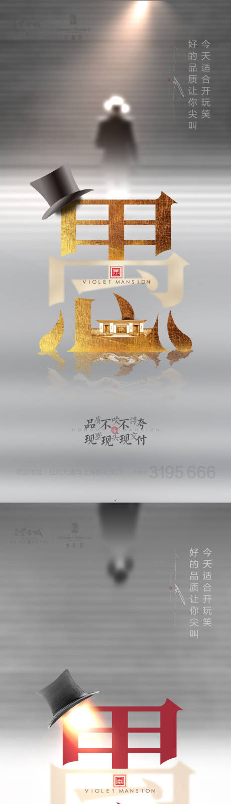 源文件下载【愚人节新中式系列海报】编号：78650015604756273