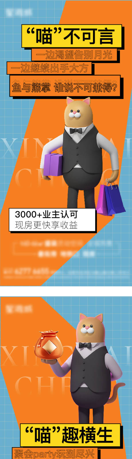 源文件下载【公寓猫咪系列单图】编号：52840015055858452