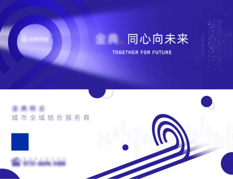 源文件下载【物业公众号头尾图】编号：58370015724743450