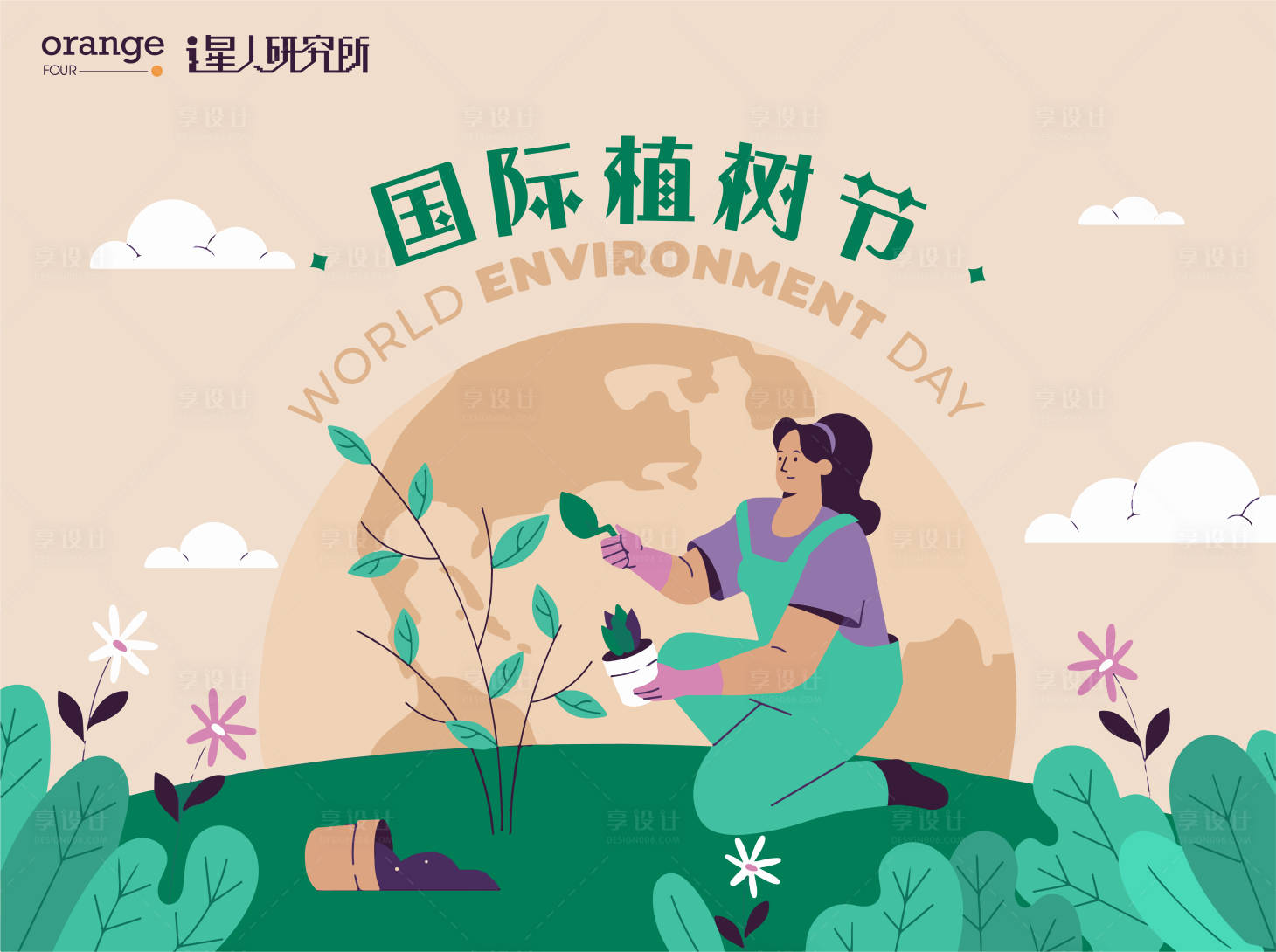 源文件下载【地球日植树节】编号：38740015200775005