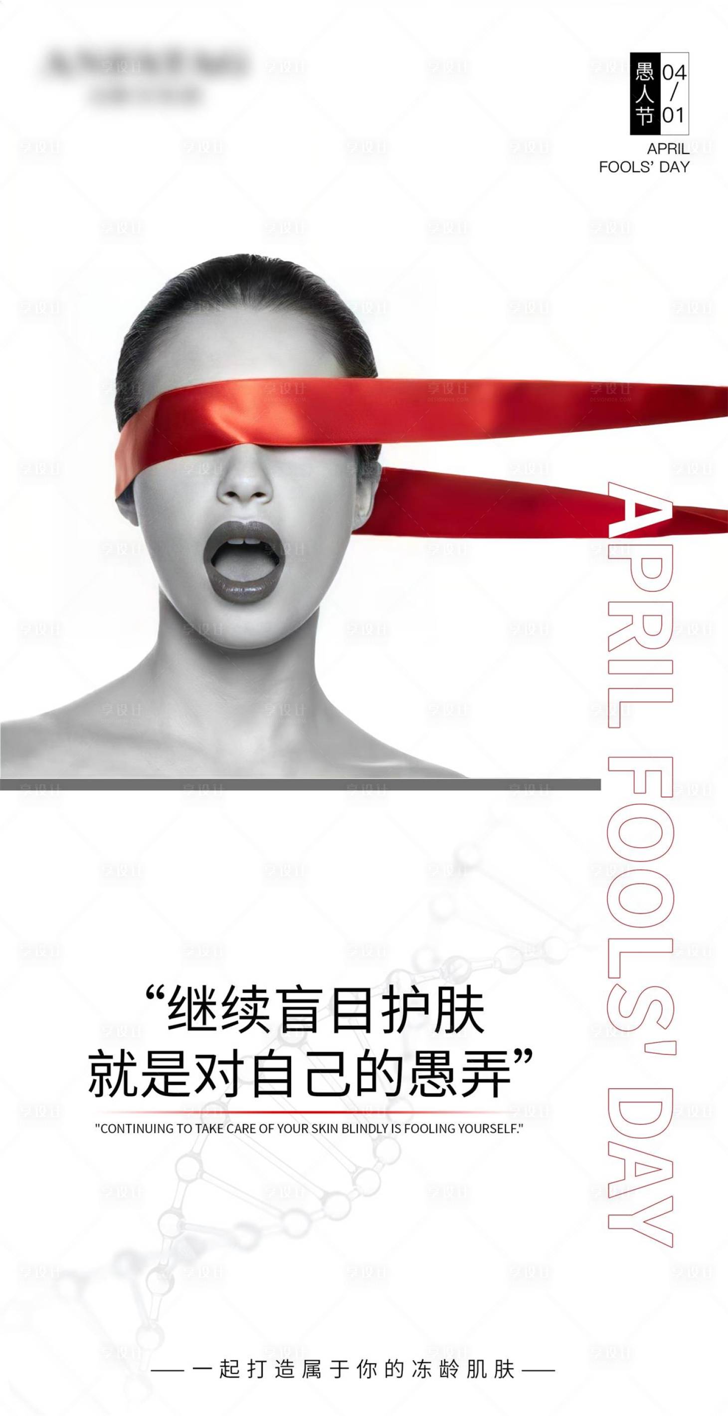 源文件下載【享設(shè)計(jì)】搜索編號：66140015679335410【愚人節(jié)節(jié)日海報(bào)】