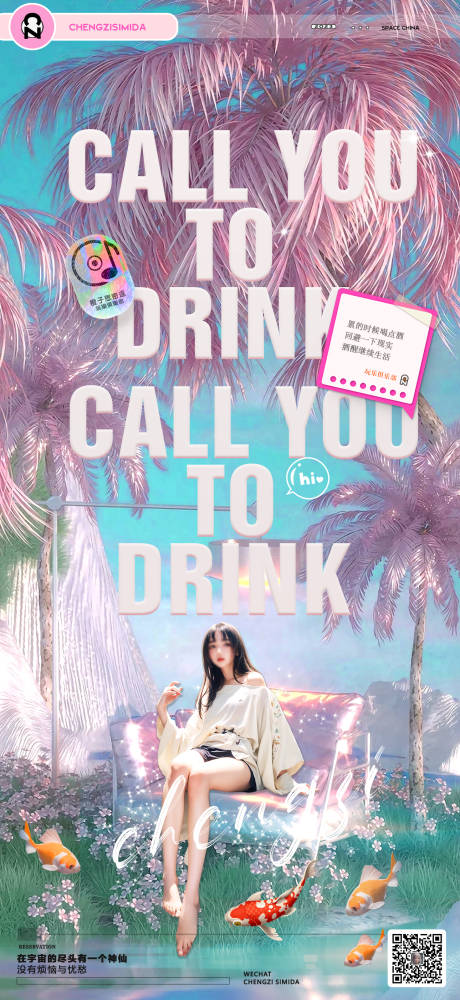 源文件下载【享设计】搜索编号：47430015499844210【邀约酒夜店海报】