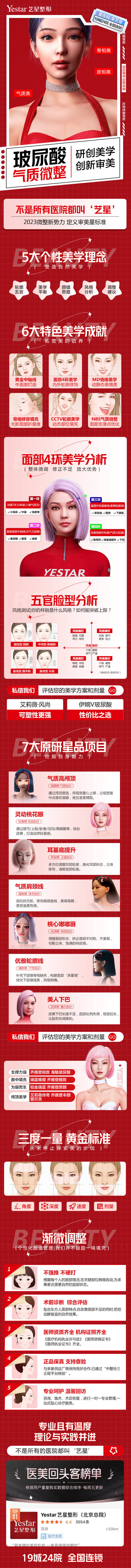 源文件下载【享设计】搜索编号：42800015239105248【玻尿酸气质美学海报】