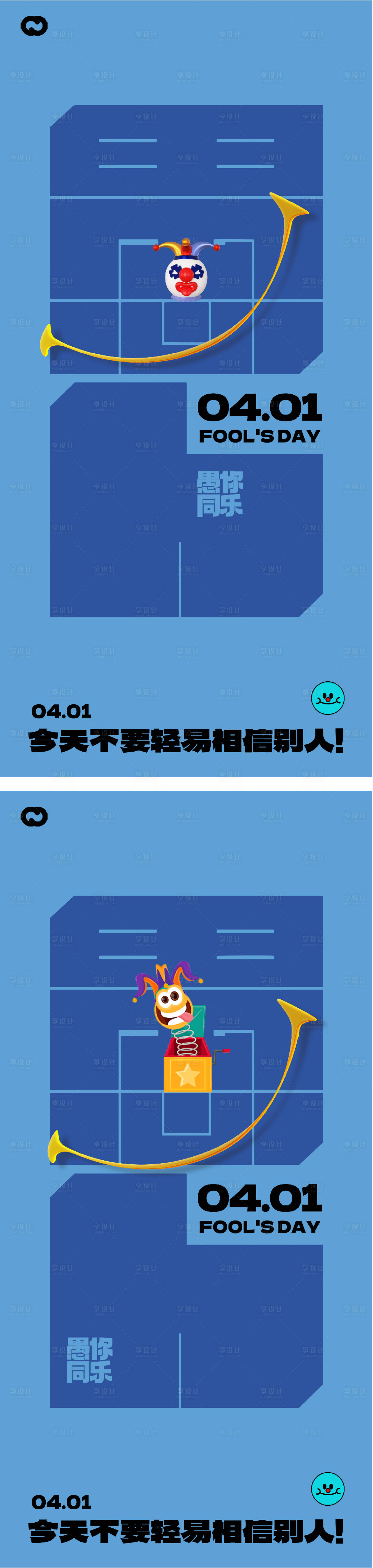 源文件下载【愚人节海报】编号：43520015280896645