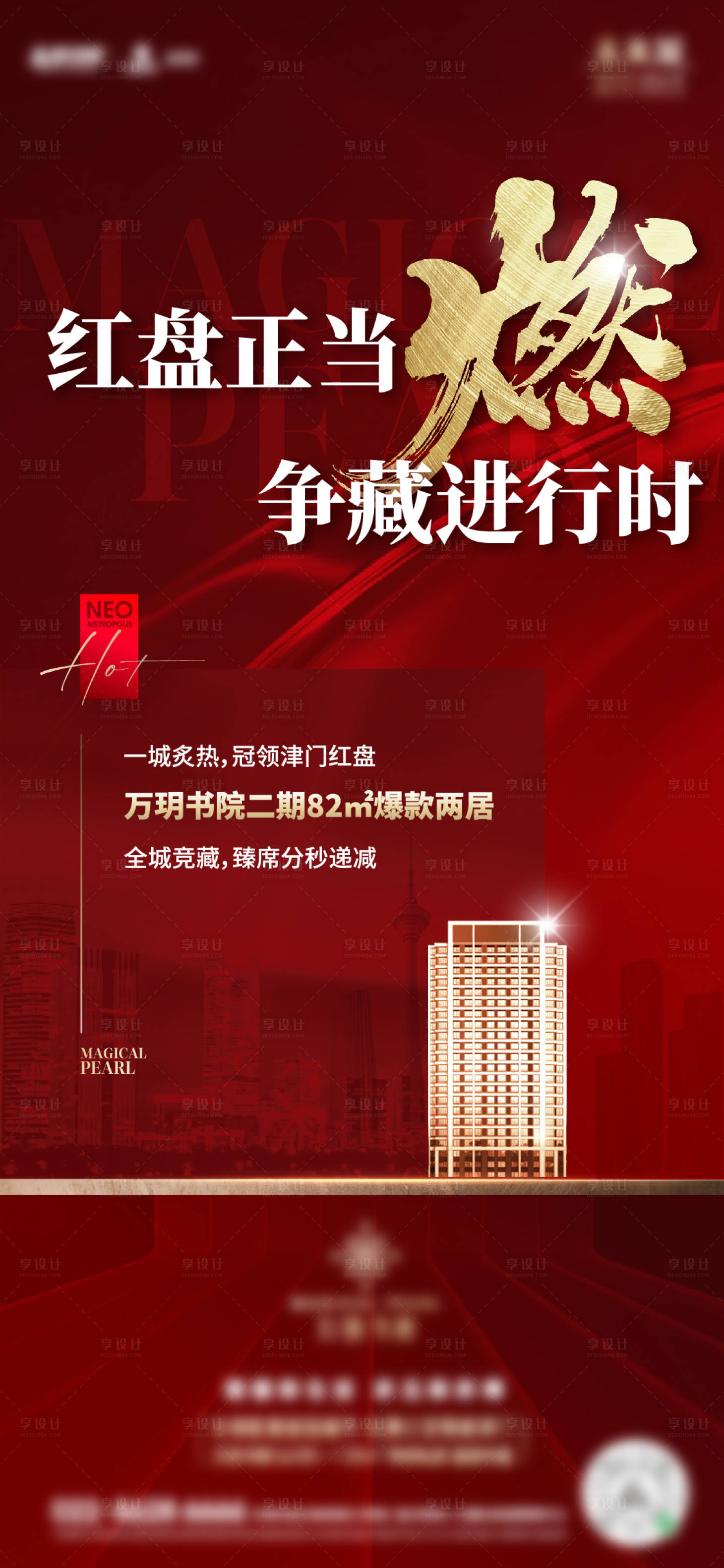 源文件下载【享设计】搜索编号：18990015495713269【争藏红盘和爸爸】