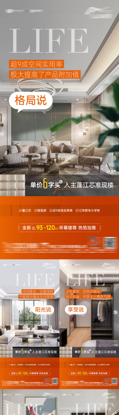 源文件下載【戶型價值點海報】編號：80100015704453385