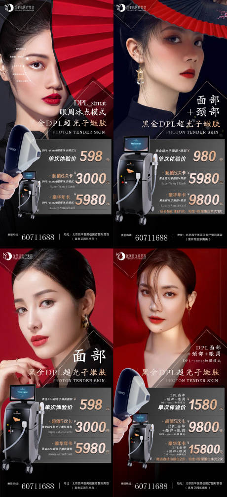 源文件下載【黑金超光子套餐海報】編號：71420015701935392