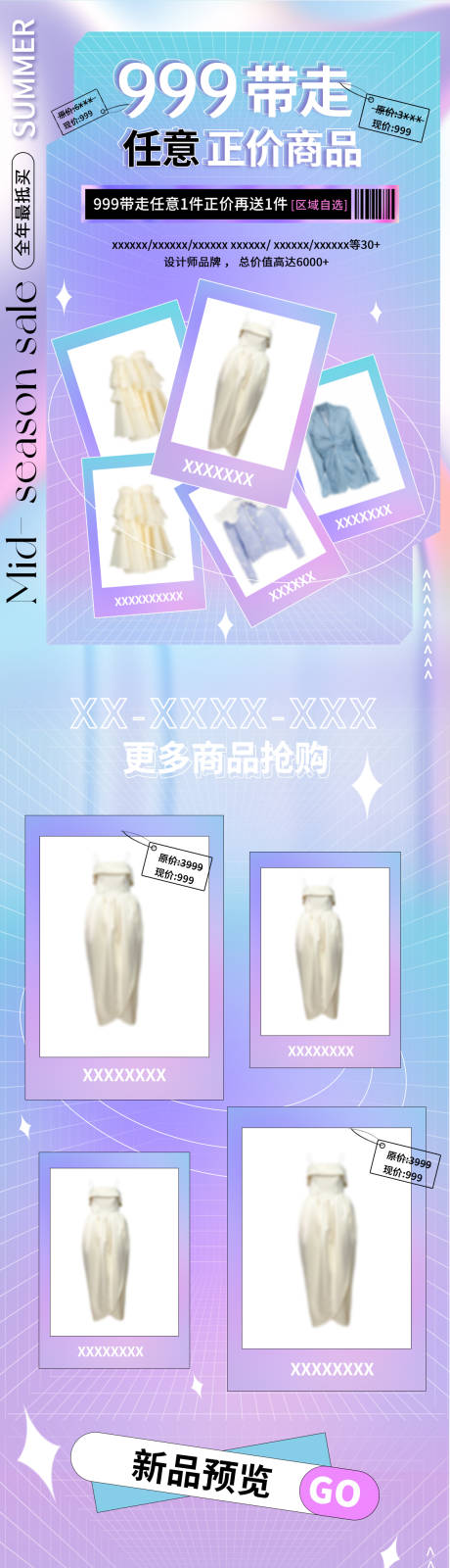 源文件下载【服饰弥散长图】编号：26510015389336597
