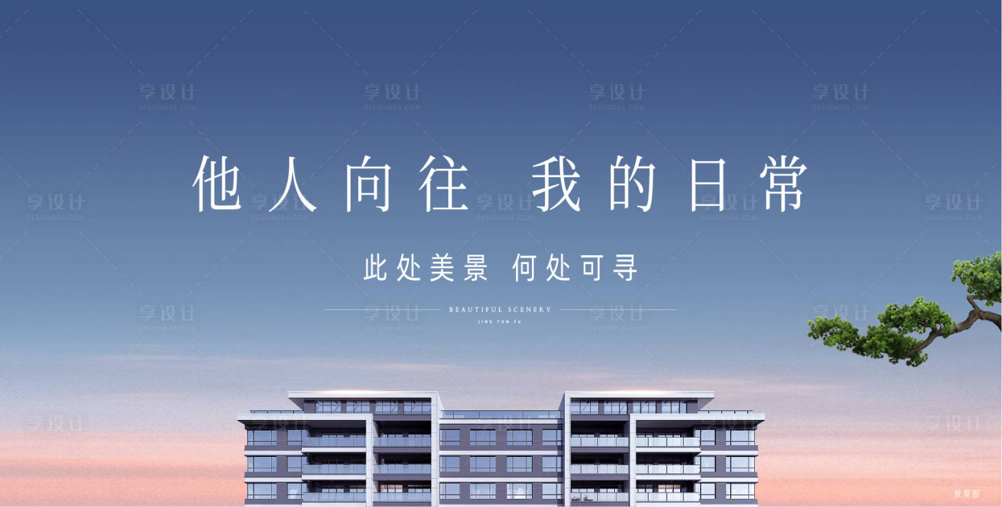 源文件下载【主画面洋房入市形象】编号：75320015231687611