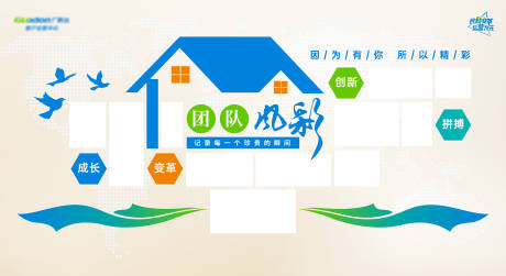 源文件下載【風采展示文化墻】編號：68080015272338693