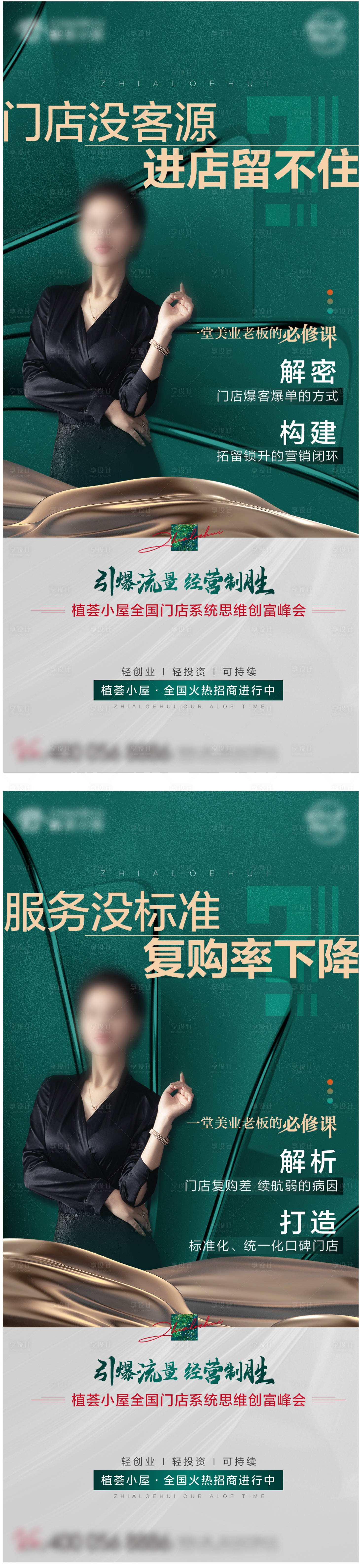 源文件下載【享設(shè)計(jì)】搜索編號(hào)：45380015637357433【直播微推】