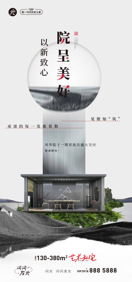 源文件下载【地产交付】编号：50380015181923283