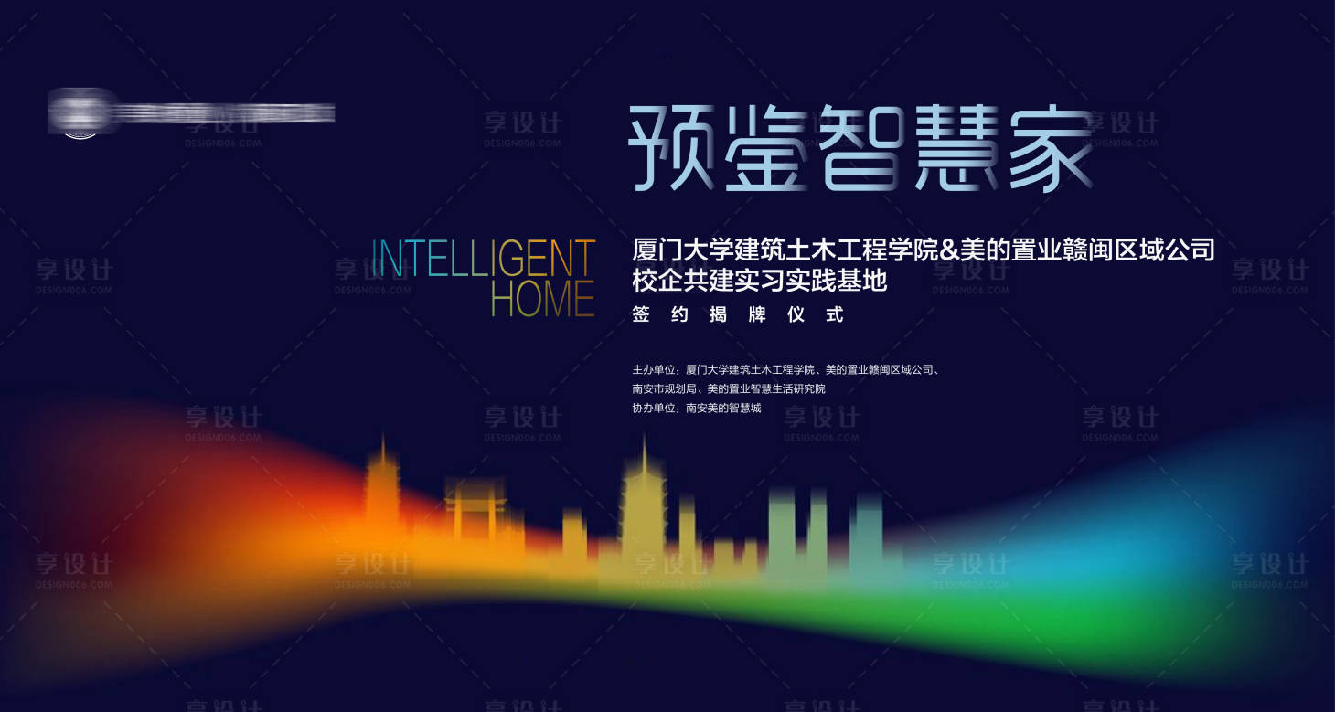 源文件下载【主画面】编号：17610015551968116