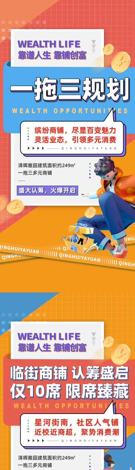 源文件下载【商铺价值点C4D系列】编号：22290015288951424