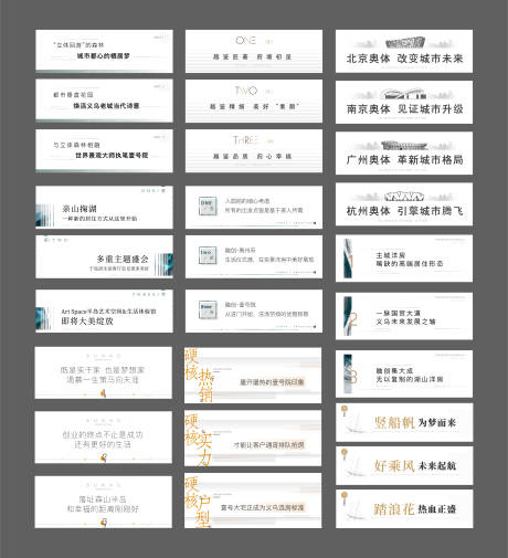 源文件下载【地产微信推文小标题】编号：12970015250941484