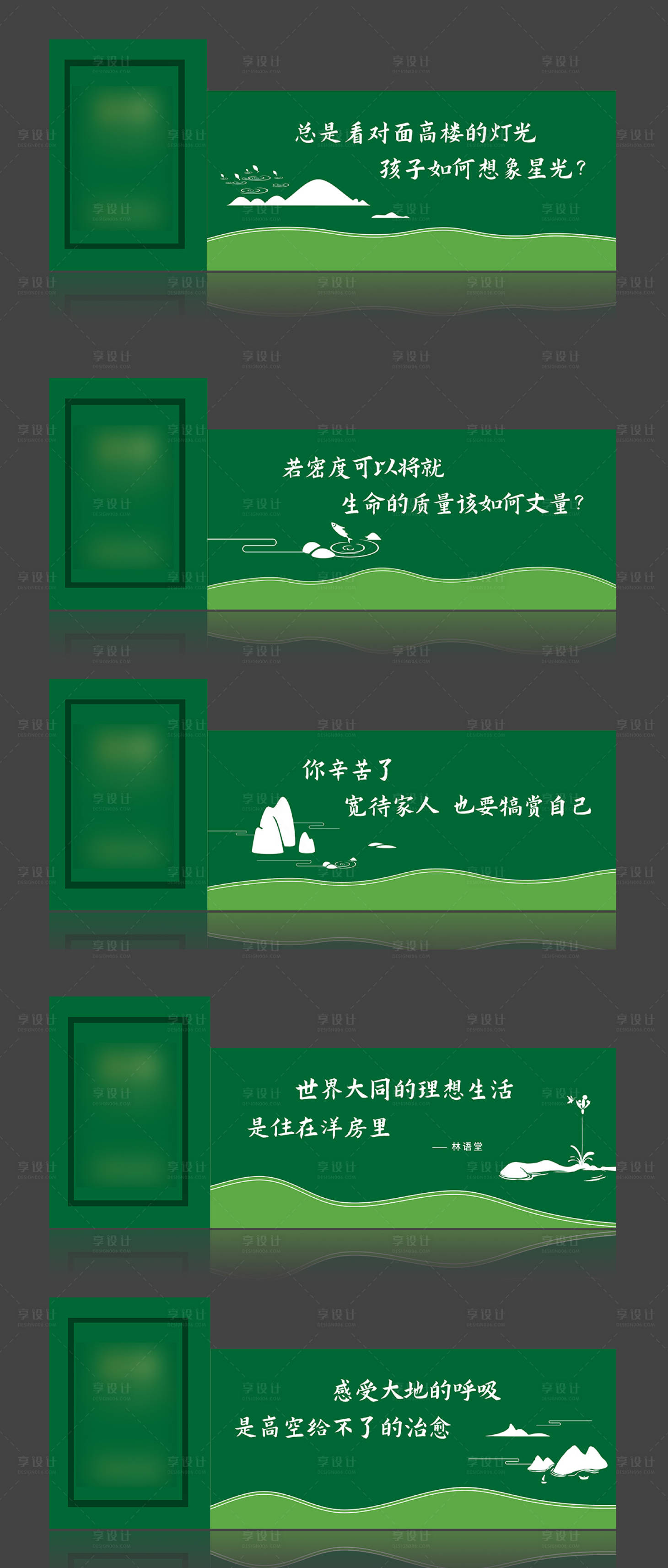 源文件下载【地产绿植价值点系列海报展板】编号：95200015253226140