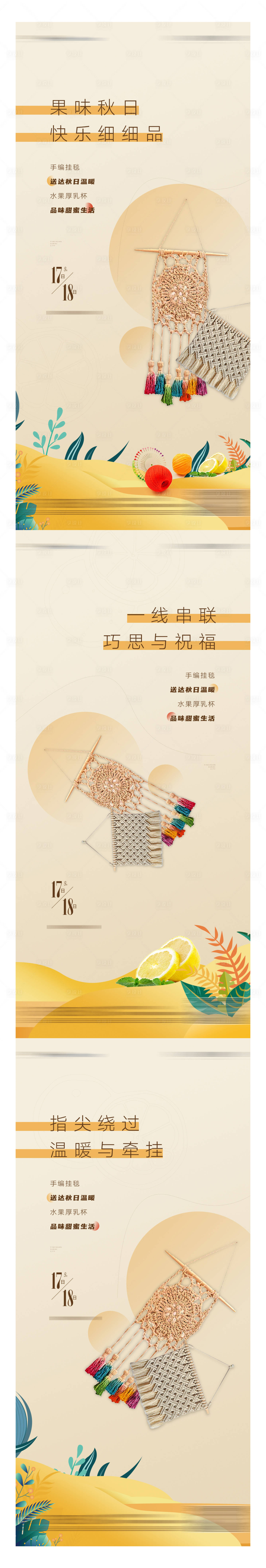 源文件下载【享设计】搜索编号：41320015431038346【活动前宣海报】