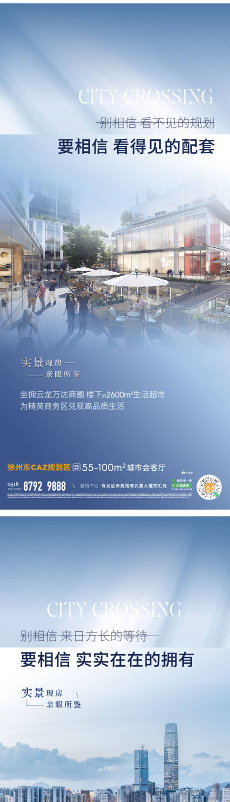 源文件下载【地产配套园林卧室质感系列海报】编号：94520015648364656