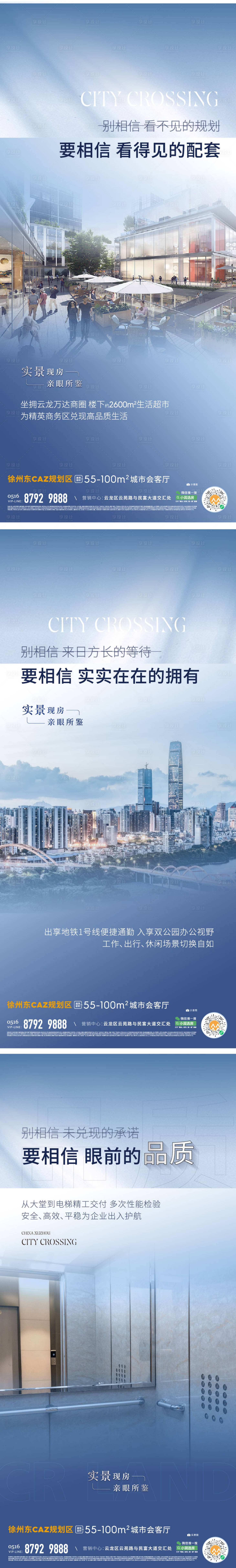 源文件下載【地產配套園林臥室質感系列海報】編號：94520015648364656