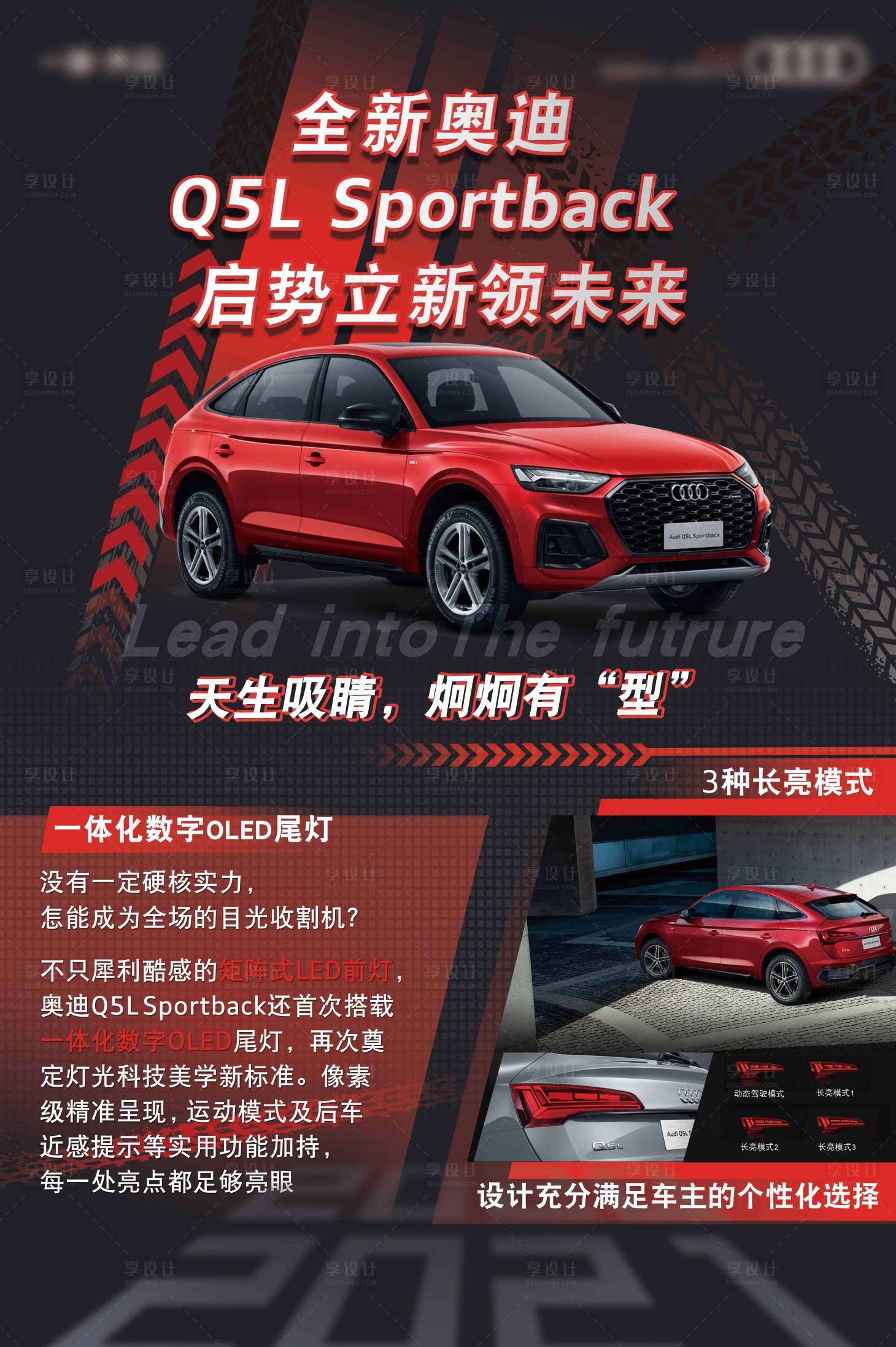 源文件下載【享設計】搜索編號：95750015269445771【汽車車型亮點海報】
