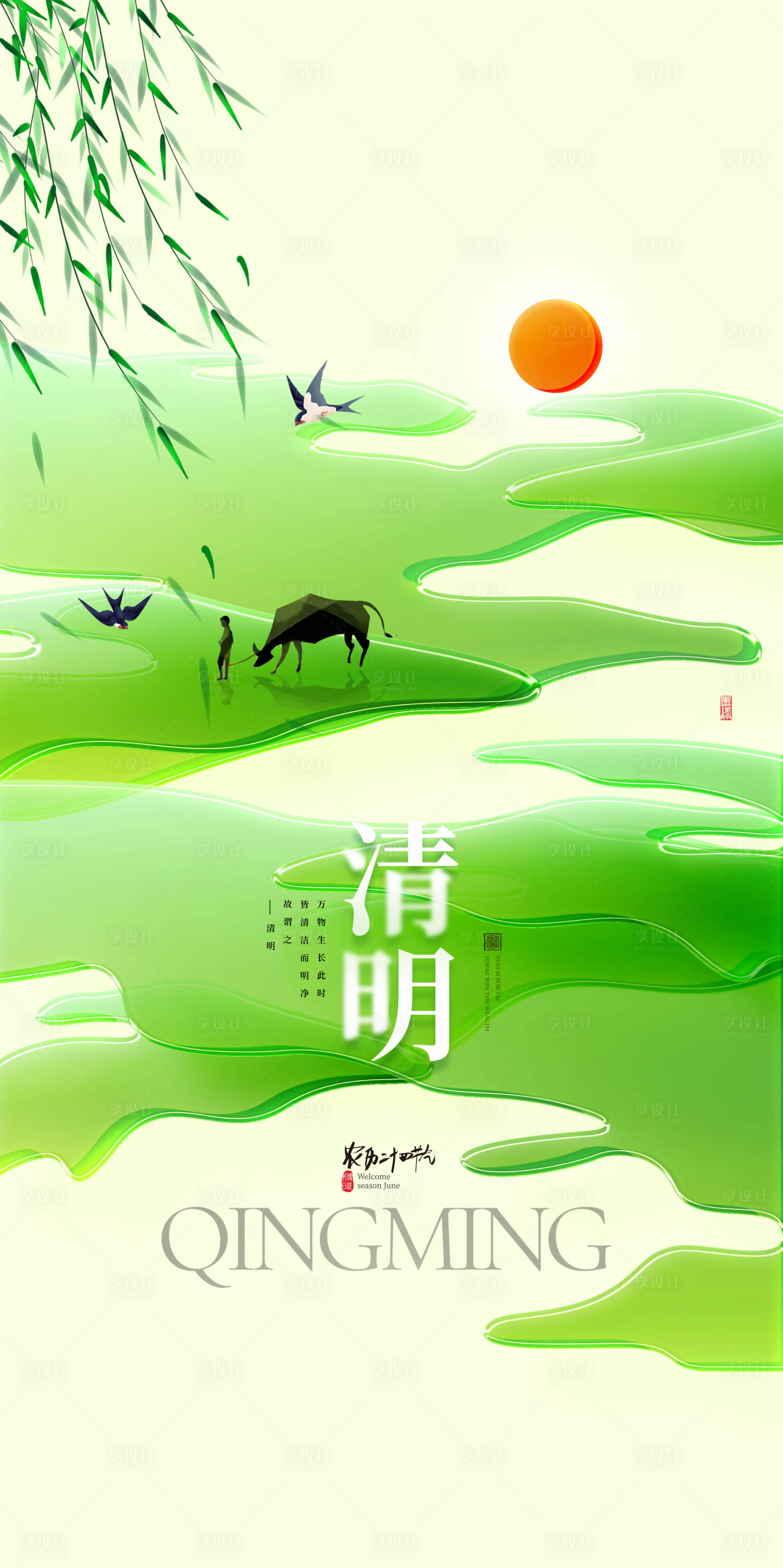 源文件下载【清明节单图】编号：74500015691822777