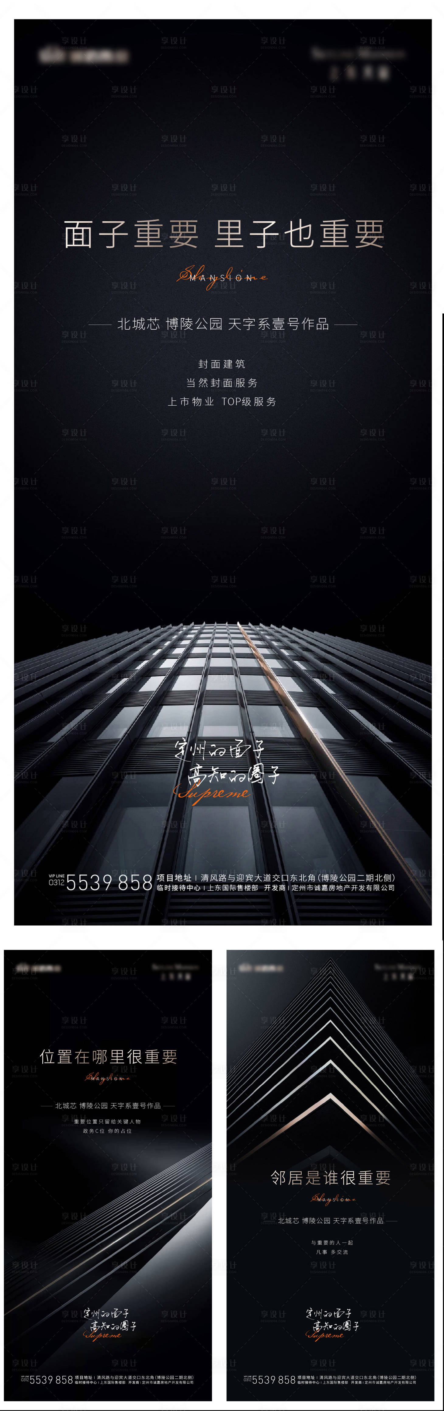 源文件下载【黑色高级感概念向单图】编号：27490015222646554