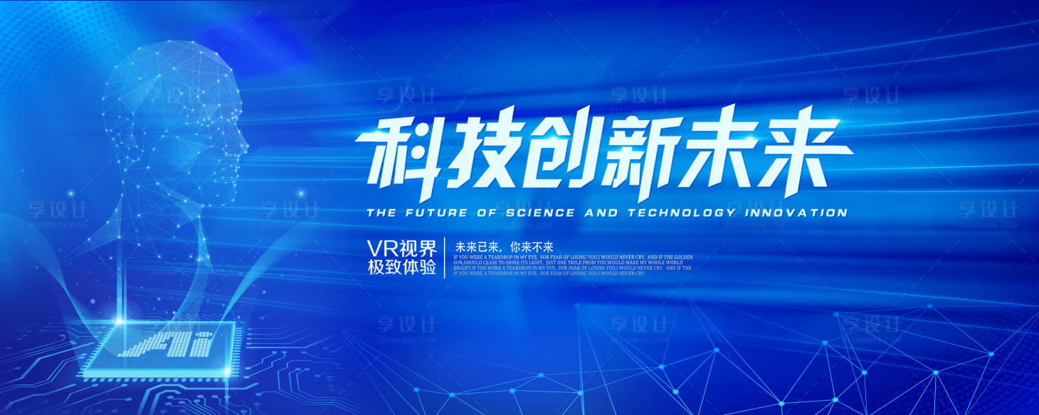 源文件下載【享設計】搜索編號：14710015600039858【科技主畫面】