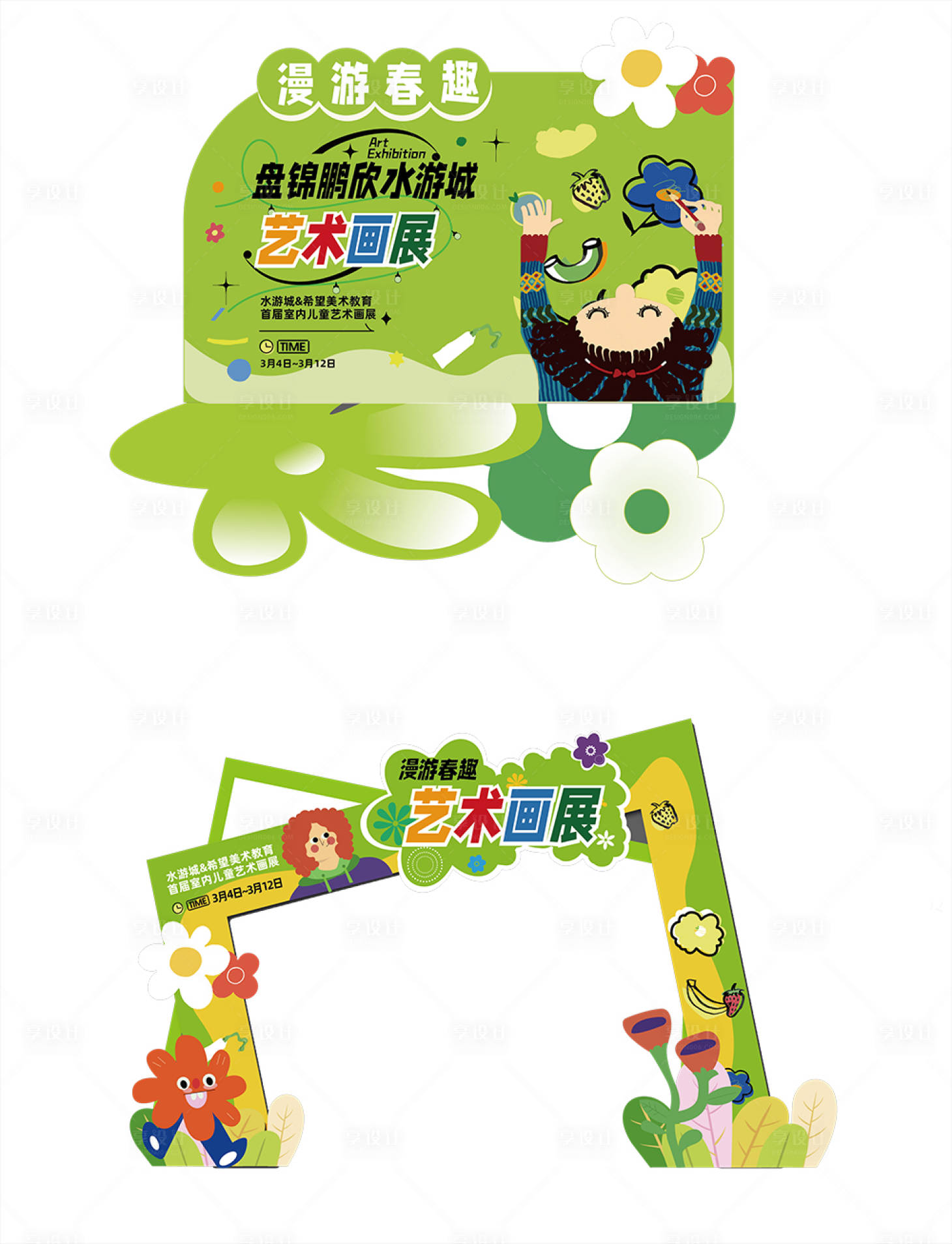 源文件下载【春季美陈活动点位布置】编号：96700015035005772
