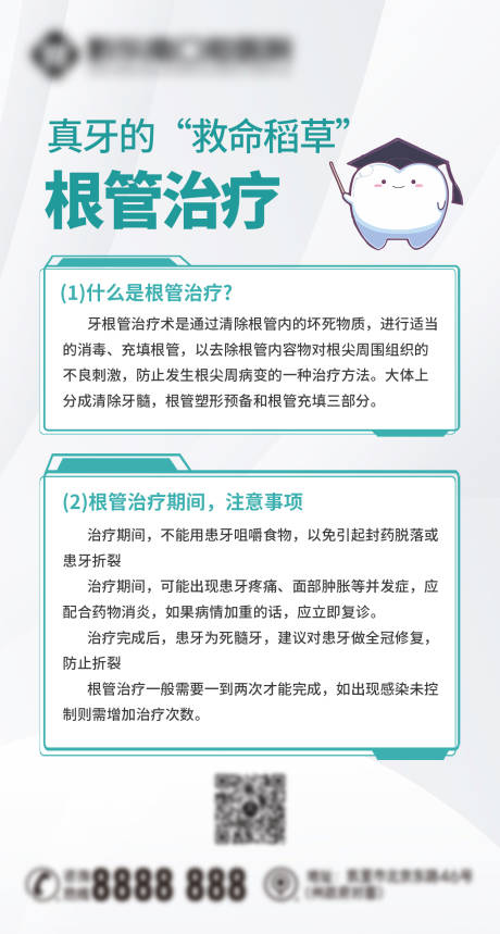 源文件下载【口腔科普】编号：51990015601986152
