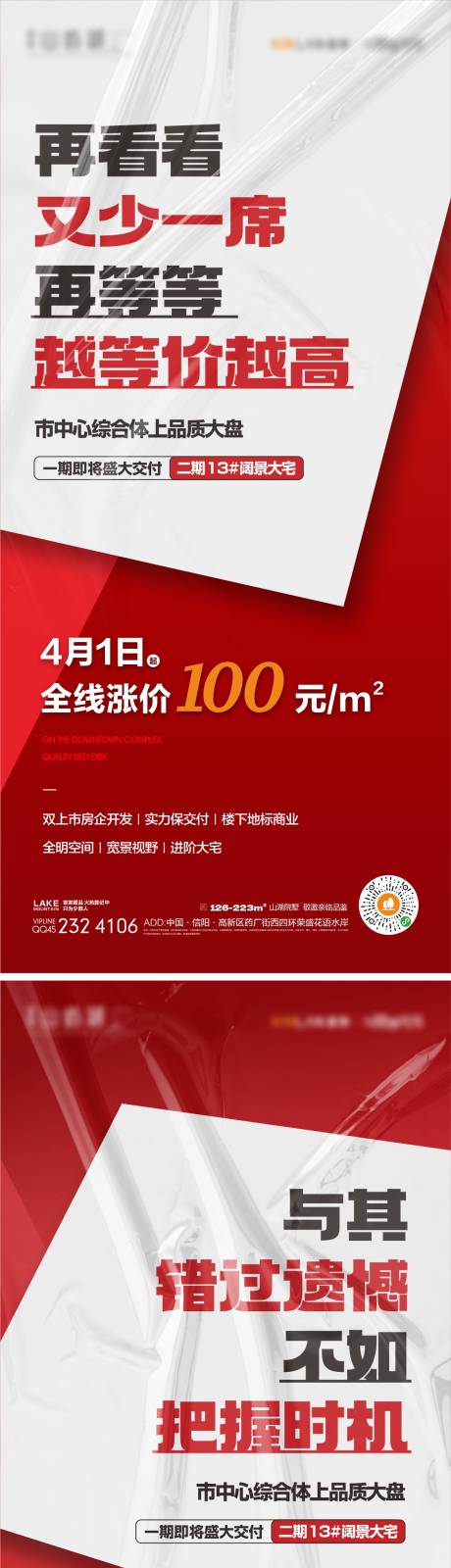 源文件下载【热销涨价海报】编号：35260015415606302