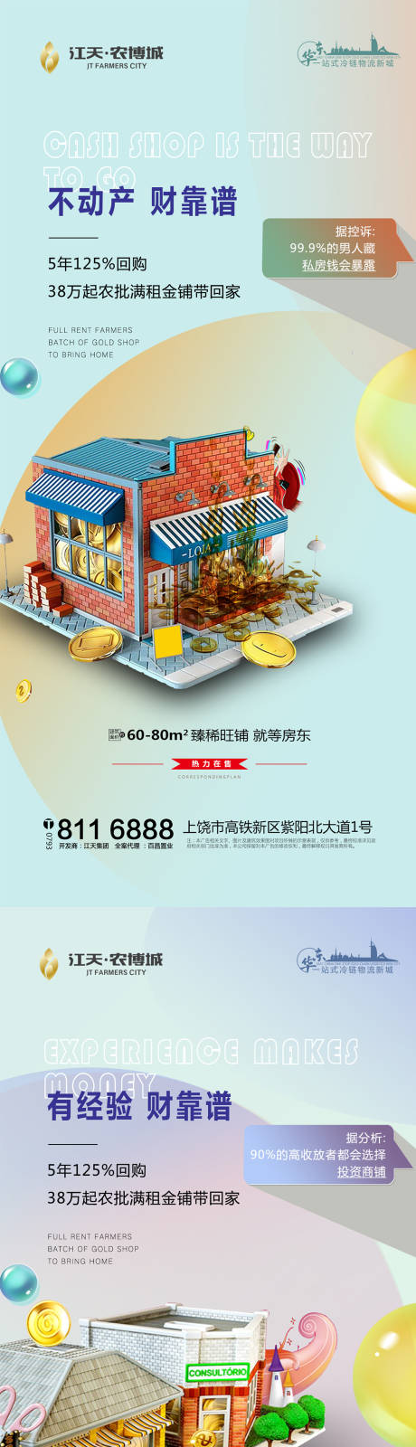源文件下载【商业海报】编号：81410015256443143