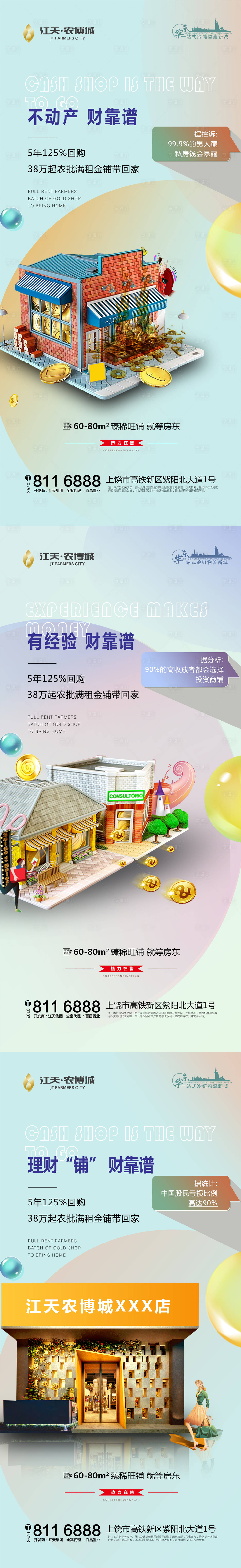 源文件下載【享設計】搜索編號：81410015256443143【商業海報】