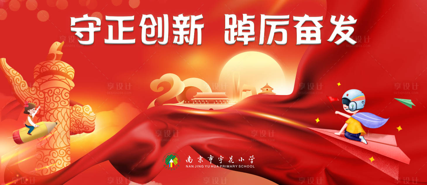 源文件下载【享设计】搜索编号：19760015319431594【校园创新活动背景板 】